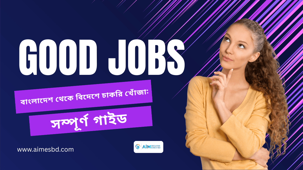 বাংলাদেশ থেকে বিদেশে চাকরি খোঁজা: সম্পূর্ণ গাইড - Read the latest news