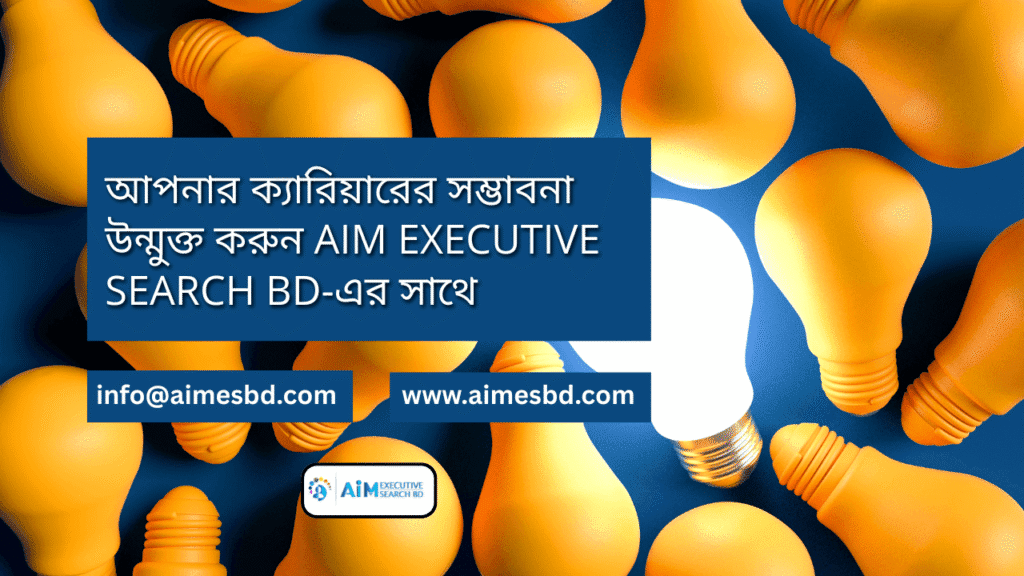 AIM Executive Search BD – পেইড ক্যান্ডিডেট রেজিস্ট্রেশন ও ক্যারিয়ার গাইডেন্স